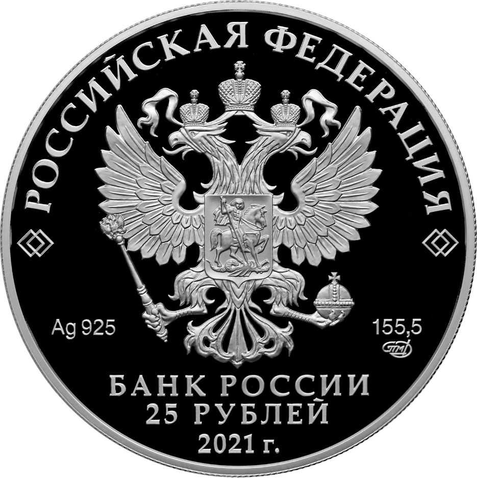 Монета "Творчество Юрия Никулина"  25 рублей, Серебро
